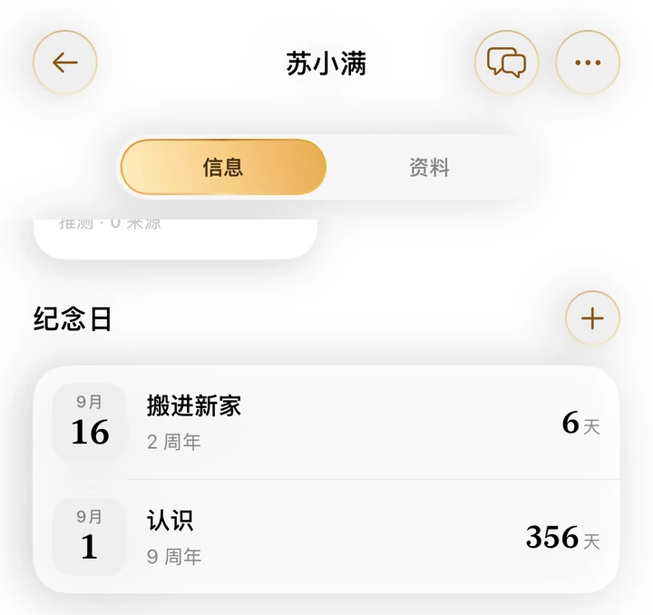 人物页面的纪念日一栏，显示剩余天数与周年数